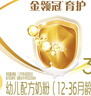 伊利金領(lǐng)冠育護【5倍DHA好腦力】幼兒奶粉3段(1-3歲)1200g三聯(lián)裝 曬單實(shí)拍圖