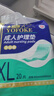 永?？党扇俗o(hù)理墊 XL20片 尺寸80*90cm 嬰兒孕產(chǎn)婦床墊老人一次性隔尿墊 曬單實(shí)拍圖