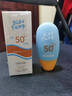 BISUTANG青少年防曬霜軍訓專(zhuān)用男女學(xué)生便攜戶(hù)外防水防汗紫外線(xiàn)高倍防曬 青少年防曬霜【2瓶】 曬單實(shí)拍圖