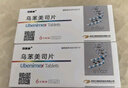 【原研藥】[司泰林] 烏苯美司片30mg*6片/盒 曬單實(shí)拍圖