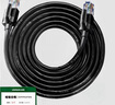 綠聯(lián)超六類網(wǎng)線 CAT6A類萬(wàn)兆成品網(wǎng)線 家用電腦網(wǎng)絡(luò)寬帶工程跳線8芯雙絞線兼容千兆2.5g 黑色20米55164 曬單實(shí)拍圖