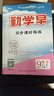 2025版新版勤學(xué)早同步課時(shí)導(dǎo)練七八九年級(jí)數(shù)學(xué)語(yǔ)文英語(yǔ)物理化學(xué)上冊(cè)下冊(cè)初中789年級(jí)數(shù)學(xué)物理化學(xué)練習(xí)題人教版送電子版答案 【九上數(shù)學(xué)】課時(shí)導(dǎo)練2025 曬單實(shí)拍圖