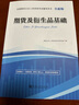 期貨從業(yè)資格考試教材2025新版 期貨及衍生品基礎+法律法規(guī)與職業(yè)道德教材2本套 曬單實拍圖