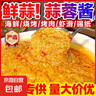 烤生蠔蒜蓉醬商用海鮮蒜泥醬燒烤扇貝蒜蓉辣椒醬蝦尾花甲粉絲調料 【蒜蓉醬】商用2斤裝 曬單實(shí)拍圖