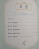 墨點字帖 楷書入門控筆訓練控筆訓練練字入門初學者練字帖 曬單實拍圖