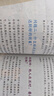 漫畫版慢驢效應+如何說孩子才會聽（全2冊）教會孩子做人處事方法 助力孩子內心強大克服恐懼提升自控能力 曬單實拍圖
