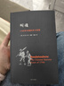 叫魂：1768年中國妖術大恐慌 孔飛力著（獲1990年列文森中國研究著作獎中國通史 乾隆盛世達大清的政治與社會生活 社會史文化史 經濟史）相關作品作品可選 叫魂：1768年中國妖術大恐慌 孔飛力著 曬單實拍圖