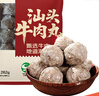 鮮京采正宗汕頭牛肉牛筋丸組合1斤裝250g*2袋牛肉含量≥90%火鍋燒烤食材 曬單實(shí)拍圖