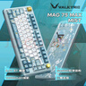 瓦爾基里（VALKYRIE）VK MAG 75 MAX電競磁軸鍵盤(pán) 8K回報率 32K掃描率 三模 全域0.01無(wú)畏契約 VK MAG 75  MAX MIST  迷霧 曬單實(shí)拍圖