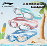 李寧（LI-NING）兒童泳鏡舒適防水泳鏡柔軟防霧青少年游泳眼鏡254藍(lán)色 曬單實(shí)拍圖