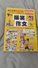 爆笑作文全12冊8-12歲三四五六年級兒童書(shū)小學(xué)生作文語(yǔ)文作文同步訓練作文書(shū)滿(mǎn)分作文大全漫畫(huà)書(shū)適合小學(xué)生看的漫畫(huà)書(shū)必故事讀物六一兒童節禮物女孩男孩暑假作業(yè) 一升二暑假銜接 小升初暑假銜接 曬單實(shí)拍圖