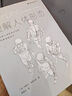 理解人體形態(tài)(巴黎國立高等美術(shù)學(xué)院實(shí)用素描解剖書(shū)) 曬單實(shí)拍圖