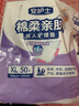 安護士 成人護理墊加厚加大隔尿墊60x90cm老年人一次性床墊紙尿墊產婦墊 60×90cm【防漏新升級】50片 曬單實拍圖
