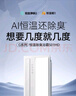 奧普（AUPU）AI恒溫暖浴霸S01MD智能浴霸鉑金除臭|三擋換氣|吹風(fēng) 智能控制 曬單實(shí)拍圖