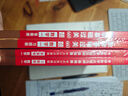 2026【上岸學(xué)習包】李永樂(lè )線(xiàn)性代數輔導講義 贈送嚴選題（可搭張宇肖秀榮1000題徐濤核心考案湯家鳳） 曬單實(shí)拍圖
