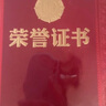 易利豐 10本裝燙金帶內(nèi)芯榮譽(yù)證書(shū)外殼12k封皮定制全空白獎(jiǎng)狀紙培訓(xùn)表彰獲獎(jiǎng)證書(shū)紙可打印紙張配15張A4內(nèi)頁(yè) 曬單實(shí)拍圖