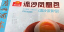 廣州酒家利口福 流沙鳳凰包750g 20個 早餐半成品 廣式早茶 包子食品速食美食 曬單實(shí)拍圖