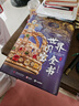 世界國寶全書  贈文創(chuàng)周邊（克里姆特作品精粹集+帆布袋+藏書票+畫片）1000+世界國寶全收錄 曬單實拍圖