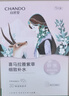自然堂喜馬拉雅補(bǔ)水面膜28片(百合雪茶雪蓮紫草植萃面膜)七夕禮物 曬單實(shí)拍圖