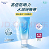 碧柔（Biore）倍護(hù)水活防曬 全身軍訓(xùn)男女戶外 SPF50+ 水潤凝蜜50g*2 曬單實拍圖