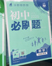 2026初中必刷題 數(shù)學(xué)九年級(jí)上冊(cè) 人教版 初三教材同步練習(xí)題教輔書(shū) 理想樹(shù)圖書(shū) 曬單實(shí)拍圖
