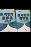 新東方2026高考數(shù)學朱昊鯤基礎(chǔ)2000題青銅篇疾風篇王者篇課本篇朱昊鯤數(shù)學講義真題全刷高中數(shù)學必刷題高三一二輪復習沖刺 已到貨【拿下基礎(chǔ)100分】26版高考數(shù)學青銅篇 曬單實拍圖