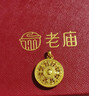 老廟黃金吊墜八寶羅盤(pán)古法金項鏈福字掛墜送長(cháng)輩男女款情侶款 約7.43g 曬單實(shí)拍圖