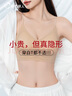 都市麗人粉底液內(nèi)衣胸罩薄款文胸2025年新款隱形無痕內(nèi)衣女美背無鋼圈文胸 粉底液內(nèi)衣夏季薄款美背膚色 M （推薦95-105斤） 曬單實拍圖