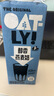 OATLY噢麥力 醇香燕麥奶 谷物 植物蛋白飲料 1L 單支裝 曬單實(shí)拍圖