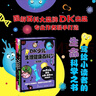 DK少兒生理健康百科系列（套裝4冊）   曬單實拍圖