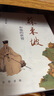 蘇東坡和他的世界 曬單實(shí)拍圖