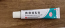 常州四藥 賽庚啶乳膏1g:5mg*20g/支 適用于過敏性皮炎 接觸性皮炎 蕁麻疹皮膚瘙癢濕疹 曬單實(shí)拍圖