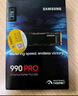 三星（SAMSUNG）4TB SSD固態(tài)硬盤(pán) M.2接口(NVMe協(xié)議PCIe 4.0 x4) AI電腦配件 讀速7450MB/S 990 PRO 曬單實(shí)拍圖