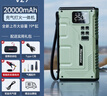 紐曼（Newsmy）V29汽車應(yīng)急啟動(dòng)電源搭電寶充氣泵一體機(jī)戶外電源充電寶20000mAh 曬單實(shí)拍圖