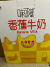 伊利7月產(chǎn)味可滋巧克力香蕉240ml*12盒整箱早餐牛奶飲品多規(guī)格可選 【7月產(chǎn)】香蕉味240ml*12盒 曬單實(shí)拍圖
