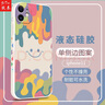 朗菱適用蘋果11手機(jī)殼iphone11保護(hù)套全包鏡頭ins風(fēng)彩繪超薄高級(jí)感小羊皮男女款硅膠防摔軟殼 好運(yùn)常在 曬單實(shí)拍圖