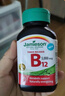 健美生（Jamieson）維生素B12甲鈷胺 45片/瓶緩釋型高含量5000mcg維護(hù)神經(jīng)易吸收 曬單實(shí)拍圖