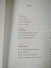 九年級(jí)歷史上冊(cè)人教正版初三上冊(cè)世界歷史課本部編版教材人教版9九年級(jí)上冊(cè)歷史教科書歷史書九上人民教育出版社正版書 曬單實(shí)拍圖