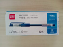 得力中性筆簽字筆0.5mm子彈頭黑筆水性筆順滑速干商務(wù)辦公會(huì )議筆學(xué)生考試刷題筆教師改試卷紅筆碳素筆 12支藍色丨贈筆筒 曬單實(shí)拍圖