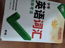 2026新版萬(wàn)唯中考初中英語(yǔ)語(yǔ)法全解專(zhuān)項訓練知識點(diǎn)大全基礎書(shū)初一初二初三七八九年級詞匯完形閱讀練習題總復習萬(wàn)維 26版/萬(wàn)唯初中【英語(yǔ)語(yǔ)法】  全國通用 曬單實(shí)拍圖