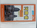 中國分省交通地圖-河南省 曬單實(shí)拍圖