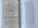 預售 川本芳昭 中華的崩潰與擴大：魏晉南北朝 中國臺灣商務(wù) 曬單實(shí)拍圖