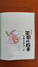 笨狼的故事注音版系列全套6冊自選 財富貓 在鸛鳥(niǎo)家住三天 什么是比薩 尋找貓小花 糟糕的發(fā)明 笨狼一家去旅行 湯素蘭動(dòng)小說(shuō)童話(huà)故事書(shū)籍 在鸛鳥(niǎo)家住三天 曬單實(shí)拍圖