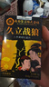 男性成人用品補(bǔ)腎壯陽藥性功能勃起延蒔增硬不射黑金剛德國小鋼炮 性用品速效持久不射早泄敏感射精快男士保健品吃的變硬 男性房事特硬助勃增大增粗男科情趣用品精氨酸發(fā)泄球 曬單實(shí)拍圖