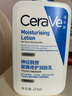 適樂膚（CeraVe）【張凌赫同款】保濕潤膚乳473ml乳液面霜身體乳C乳男女護膚禮物 曬單實拍圖