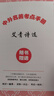 九年級必讀名著(zhù)艾青詩(shī)選水滸傳簡(jiǎn)愛(ài)儒林外史人教版人民教育出版社 艾青詩(shī)選 九年級上冊必讀 曬單實(shí)拍圖