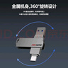 ?？低暎℉IKVISION）64GB Type-C雙接口插手機U盤(pán)大容量X307C USB3.2高速雙頭U盤(pán) 蘋(píng)果華為小米電腦兩用移動(dòng)辦公優(yōu)盤(pán) 曬單實(shí)拍圖