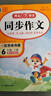 小學(xué)六年級試卷下冊人教版語(yǔ)文+數學(xué)+英語(yǔ) 名師教你沖刺期末100分單元月考專(zhuān)項卷重點(diǎn)歸納期中期末試卷 曬單實(shí)拍圖