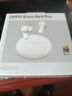 OPPO Enco Air4 Pro 【國家補貼】真無線降噪藍牙耳機入耳式運動耳機 通用蘋果華為小米手機 晨曦白 曬單實拍圖