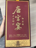 秘造唐宮宴·御品貴州茅臺鎮高度53度醬香型白酒500ml商務(wù)宴會(huì )聚飲 53度 500mL 1瓶 曬單實(shí)拍圖